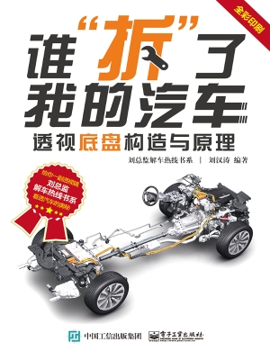 谁“拆”了我的汽车—