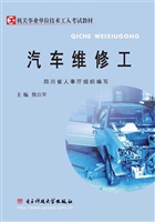 汽车维修工