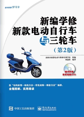 新编学修新款电动自行