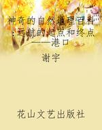 神奇的自然地理百科：远