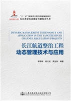 长江航道整治工程动态