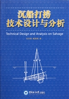 沉船打捞技术设计与分