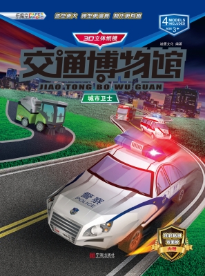 城市卫士