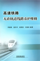 高速铁路无砟轨道线路
