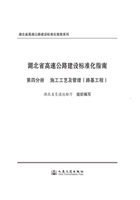 湖北省高速公路建设标