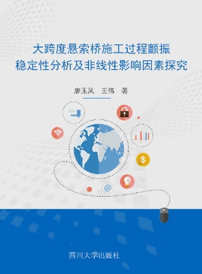 大跨度悬索桥施工过程
