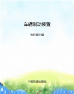车辆制动装置