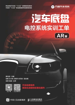汽车底盘电控系统实训