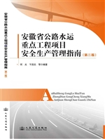 安徽省公路水运重点工