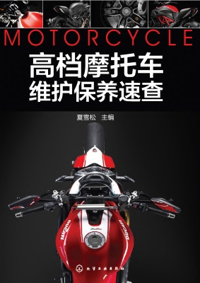 高档摩托车维护保养速