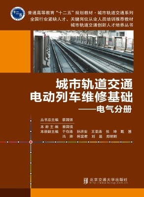 城市轨道交通电动列车