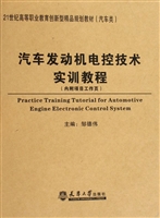 汽车发动机电控技术实