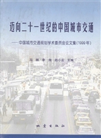 迈向二十一世纪的中国