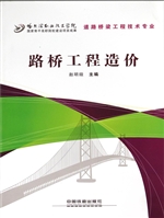 路桥工程造价