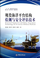 现役海洋平台结构检测