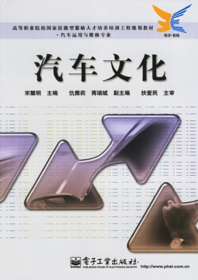 汽车文化
