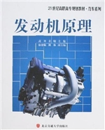 发动机原理