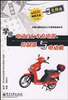 学修电动自行车充电器