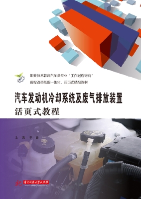 汽车发动机冷却系统及