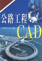 公路工程CAD