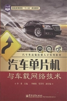 汽车单片机与车载网络