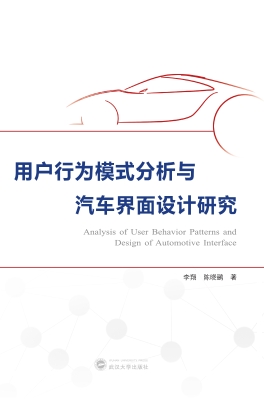 用户行为模式分析与汽