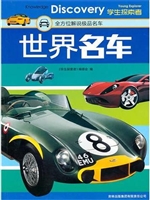 世界名车