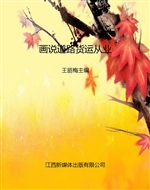 画说道路货运从业