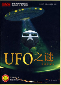 传奇天下世界未解之谜