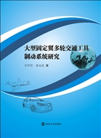 大型固定翼多轮交通工
