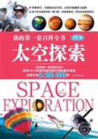 太空探索