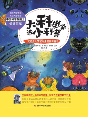 火箭进入太空后速度会