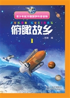 俯瞰故乡 1