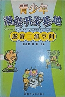 遨游三维空间