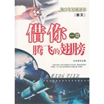 青少年科普读本：航天—
