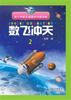 数飞冲天 2