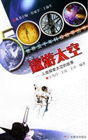 遨游太空:人类探索太