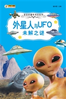 外星人与UFO未解之谜