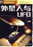 外星人与UFO