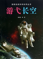 游弋长空