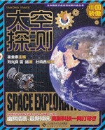 让中国孩子自豪的创新