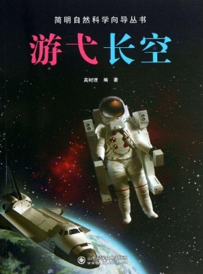 游弋长空