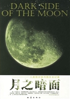 月之暗面——人类首次