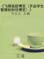 《飞碟追踪博览（开启学