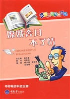 嫦娥奔月不了情