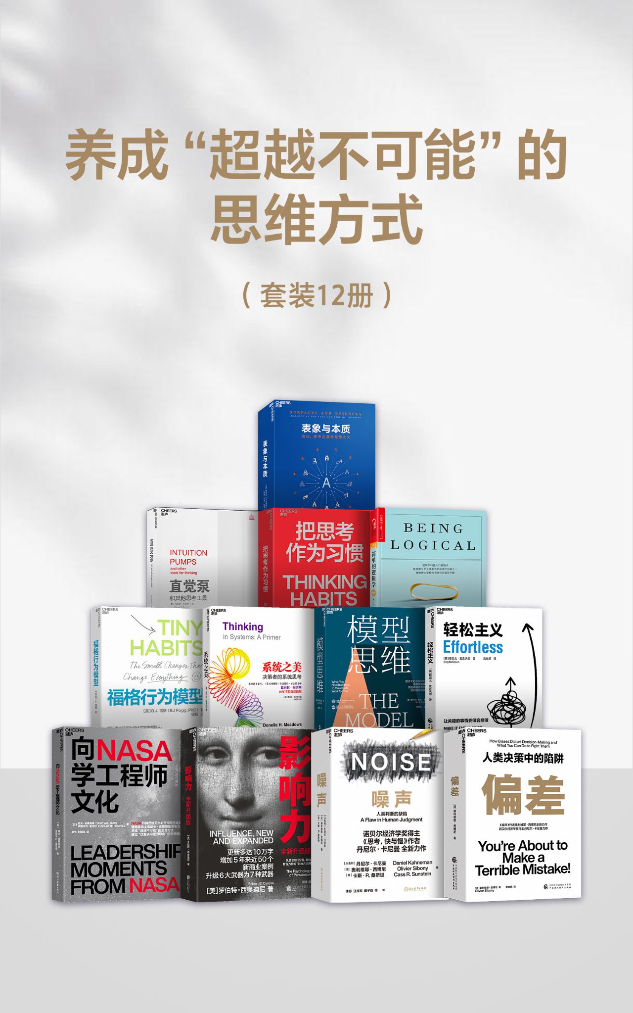 养成“超越不可能“的