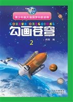 勾画苍穹 2
