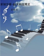 求知文库-航天科技博