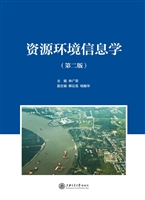 资源环境信息学