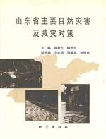 山东省主要自然灾害及